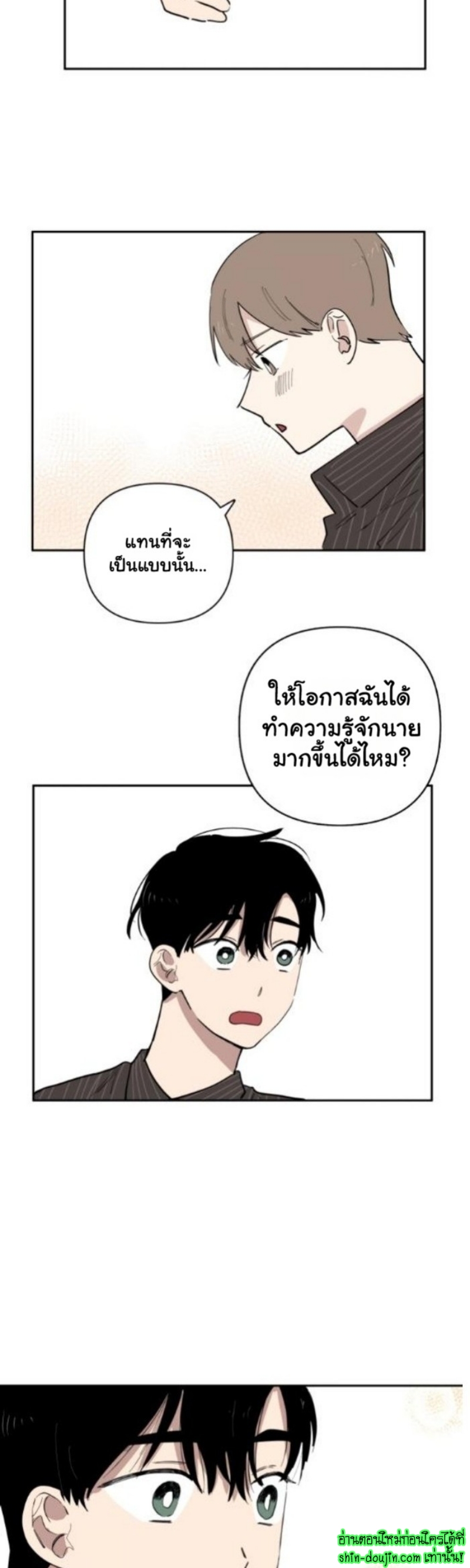 Part Timer Next Door EP 15